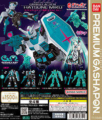 機動戦士ガンダム CAPSULE ACTION ～初音ミク color Ver.～