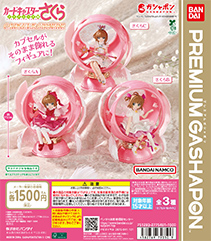 カードキャプターさくら CAPSULE SPHERE