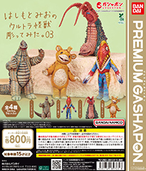 はしもとみおのウルトラ怪獣彫ってみた。03