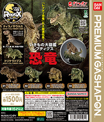 いきもの大図鑑レプティクス 恐竜