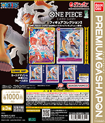 ONE PIECE CARD GAME フィギュアコレクション2