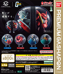 CAPSULEVERSE 機動戦士ガンダム 01