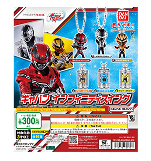 超宇宙刑事ギャバン インフィニティ ギャバン インフィニティスイング