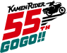 仮面ライダー 55TH GOGO!!