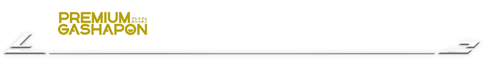 装動GPエディション 仮面ライダーガッチャード2