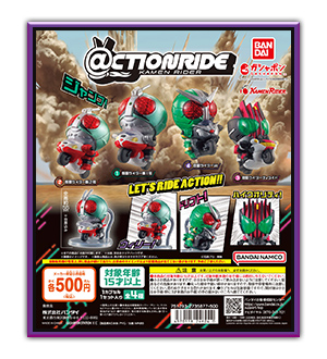 ＠CTION RIDE(アクションライド) 仮面ライダー