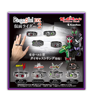 Ringcolle！DX 仮面ライダー２