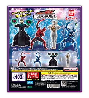 仮面ライダー電王 推し活イマジン2