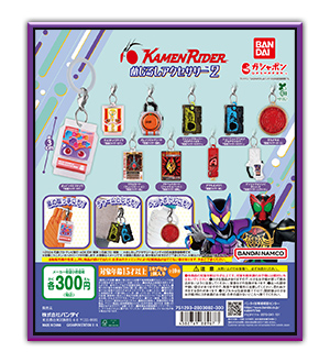 仮面ライダーシリーズ めじるしアクセサリー2