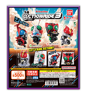 【ジャンク品】仮面ライダーシリーズ ガシャポン【バラ売り可】 ロゴラバ 仮面ライダーシリーズ02｜ガシャポンオフィシャルサイト