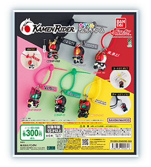 仮面ライダー カラフルマルチチャーム