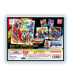 【フラットガシャポン】仮面ライダー色紙ART GP5