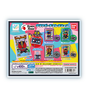【フラットガシャポン】クリアポーチコレクション 仮面ライダー