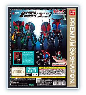 POWER KNUCKLE byTOUMA × KAMEN RIDER vol.2
