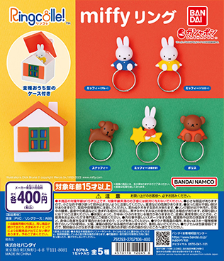 Ringcolle! miffy リング