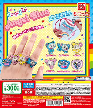 Ringcolle! ANGEL BLUE