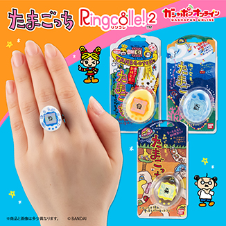 Ringcolle! たまごっち２