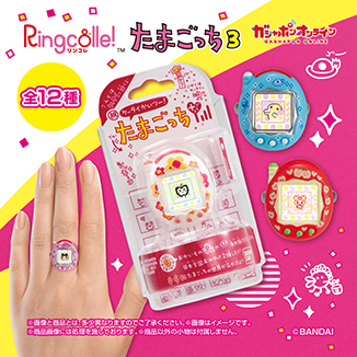 Ringcolle! たまごっち３