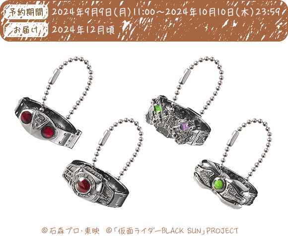 Ringcolle! DX 仮面ライダー２