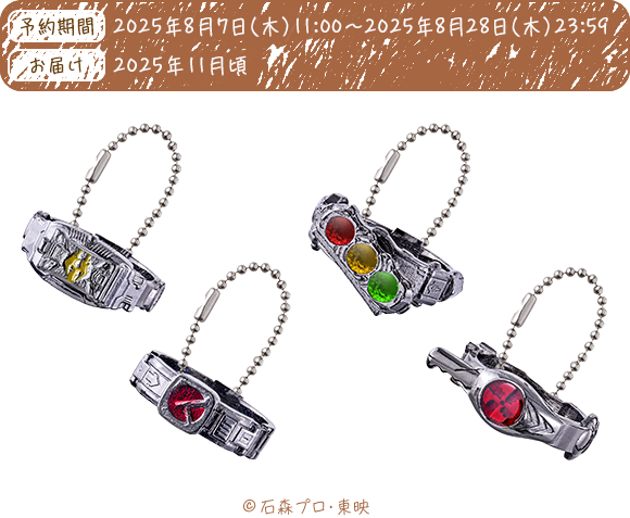 Ringcolle! DX 仮面ライダー4