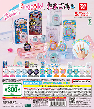 Ringcolle! たまごっち4