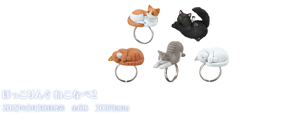 Ringcolle! ほっこりんぐ ねこなべ2