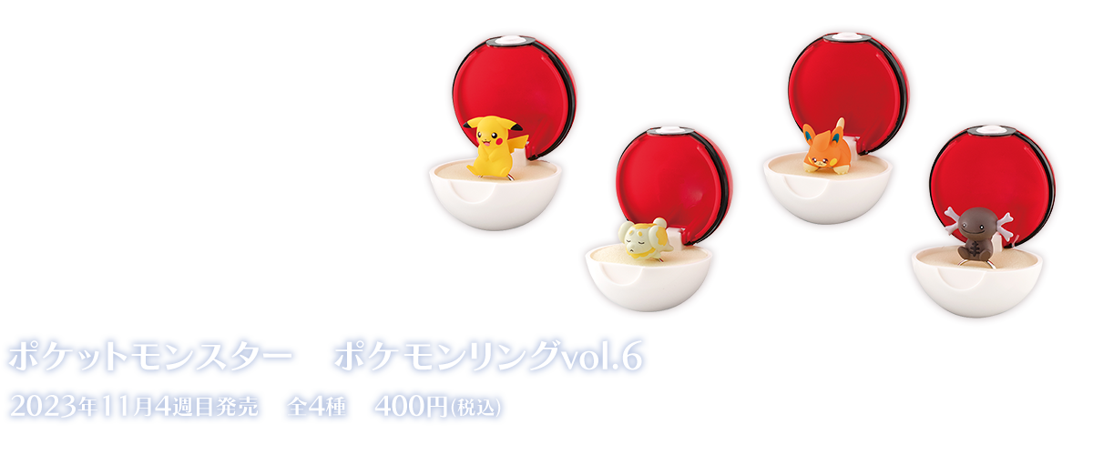 Ringcolle! ポケットモンスター ポケモンリングvol.6