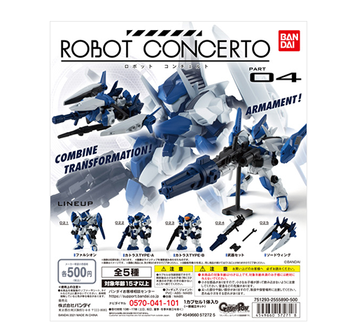 ROBOT CONCERTO 04