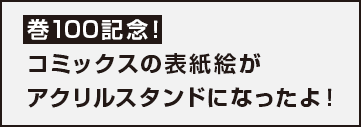 10月4日（月）からゲットできる最強ガシャはコチラ！