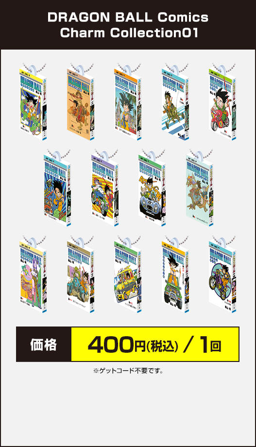 DRAGON BALL Comics Charm Collection01