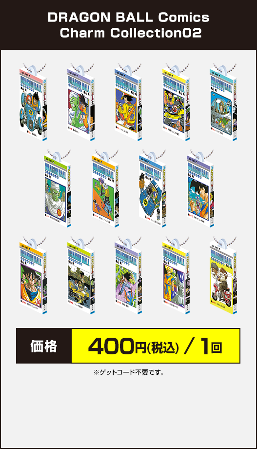 DRAGON BALL Comics Charm Collection02