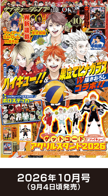 最強ガシャステーション ｜ガシャポンオフィシャルサイト