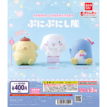 サンリオキャラクターズ  ぷにぷにし隊