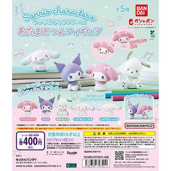 サンリオキャラクターズ  あたまこつんフィギュア