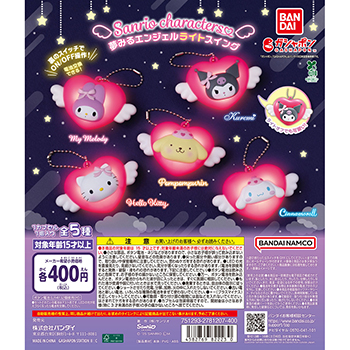 サンリオキャラクターズ  夢みるエンジェルライトスイング