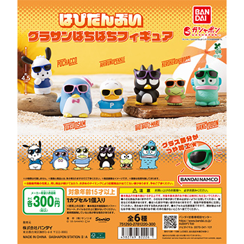 はぴだんぶい  グラサンばちばちフィギュア