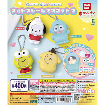 サンリオキャラクターズ  フォトフレームマスコット2