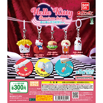 ハローキティ アメリカンデザイン  めじるしアクセサリー