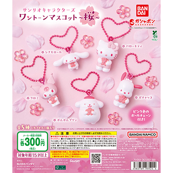 サンリオキャラクターズ  ワントーンマスコット ～桜～