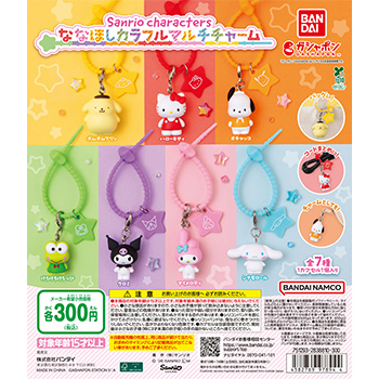 アイテム｜サンリオキャラクターズ｜ガシャポンオフィシャルサイト