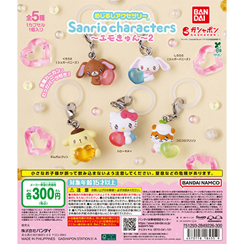 アイテム｜サンリオキャラクターズ｜ガシャポンオフィシャルサイト