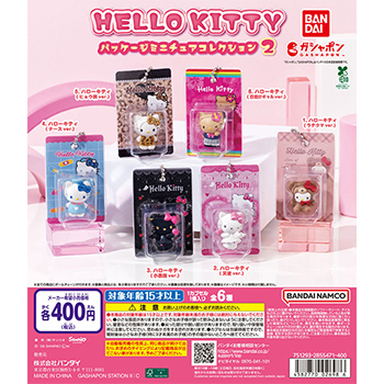 HELLO KITTY パッケージミニチュアコレクション2