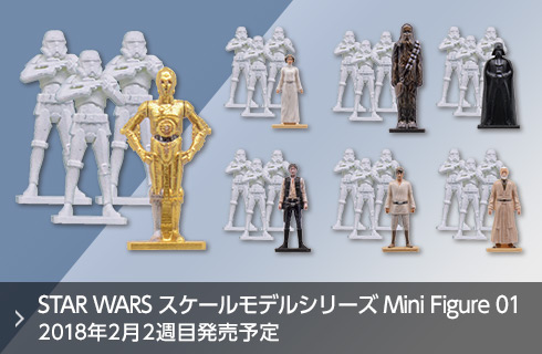 STAR WARS スケールモデルシリーズ Mini Figure 01