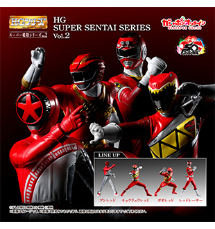 HG スーパー戦隊シリーズ vol.2