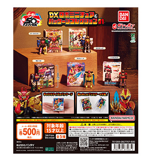 スーパー戦隊シリーズ DXロボミニチュア＆パッケージコレクション01