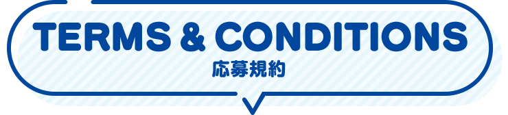 TERMS & CONDITIONS 応募規約