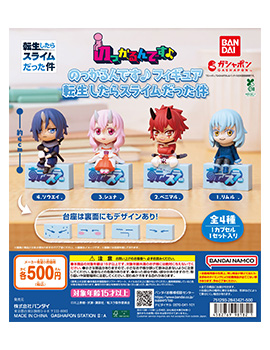 公式商品】転生したらスライムだった件 バンダイ商品シリーズ