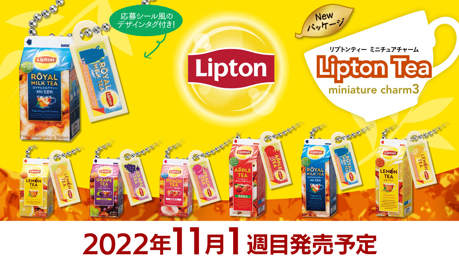 Lipton Tea miniature charm-リプトンティーミニチュアチャーム-３