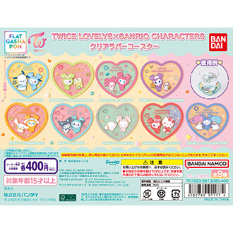 【フラットガシャポン】TWICE LOVELYS × SANRIO CHARACTERS クリアラバーコースター