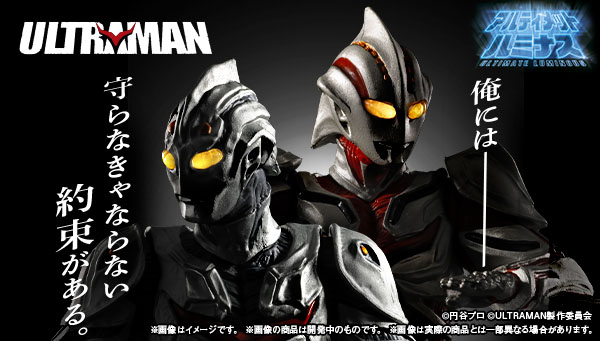 アルティメットルミナス　ウルトラマン　ザ　ネクスト